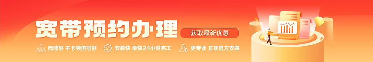 陈巴尔虎旗宽带办理安装 陈巴尔虎旗宽带在线办理入口